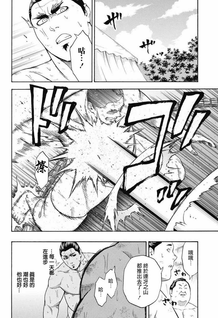 《火之丸相扑》漫画最新章节第84话免费下拉式在线观看章节第【6】张图片