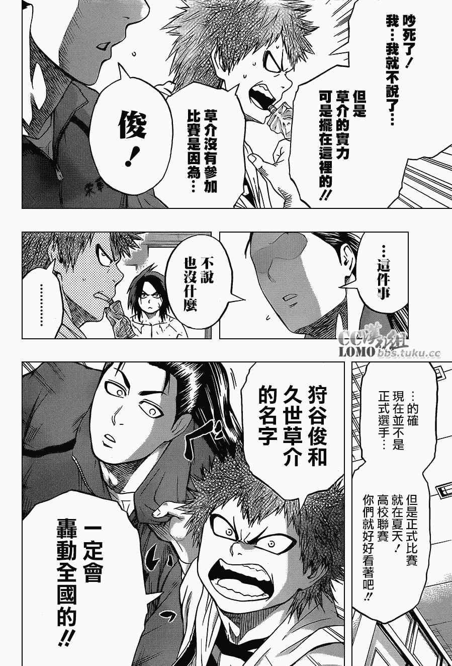 《火之丸相扑》漫画最新章节第12话免费下拉式在线观看章节第【9】张图片