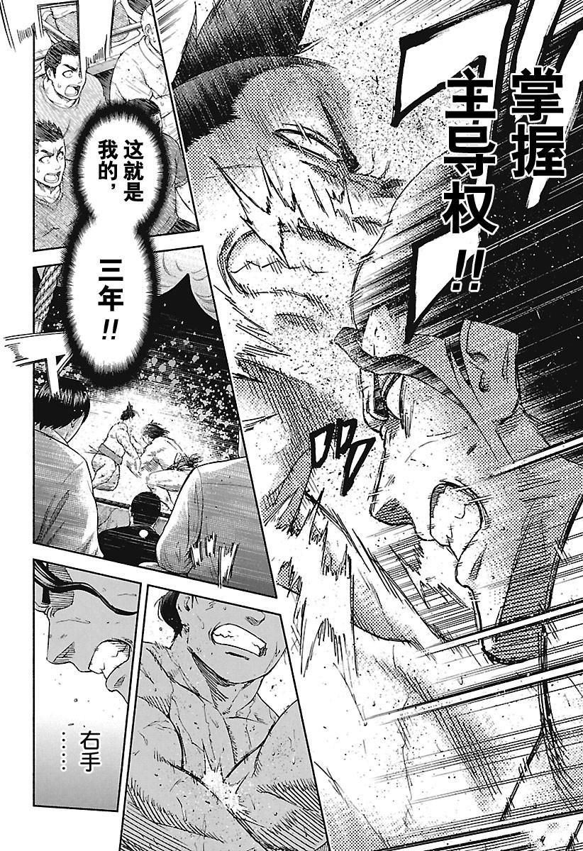 《火之丸相扑》漫画最新章节第164话 试看版免费下拉式在线观看章节第【20】张图片