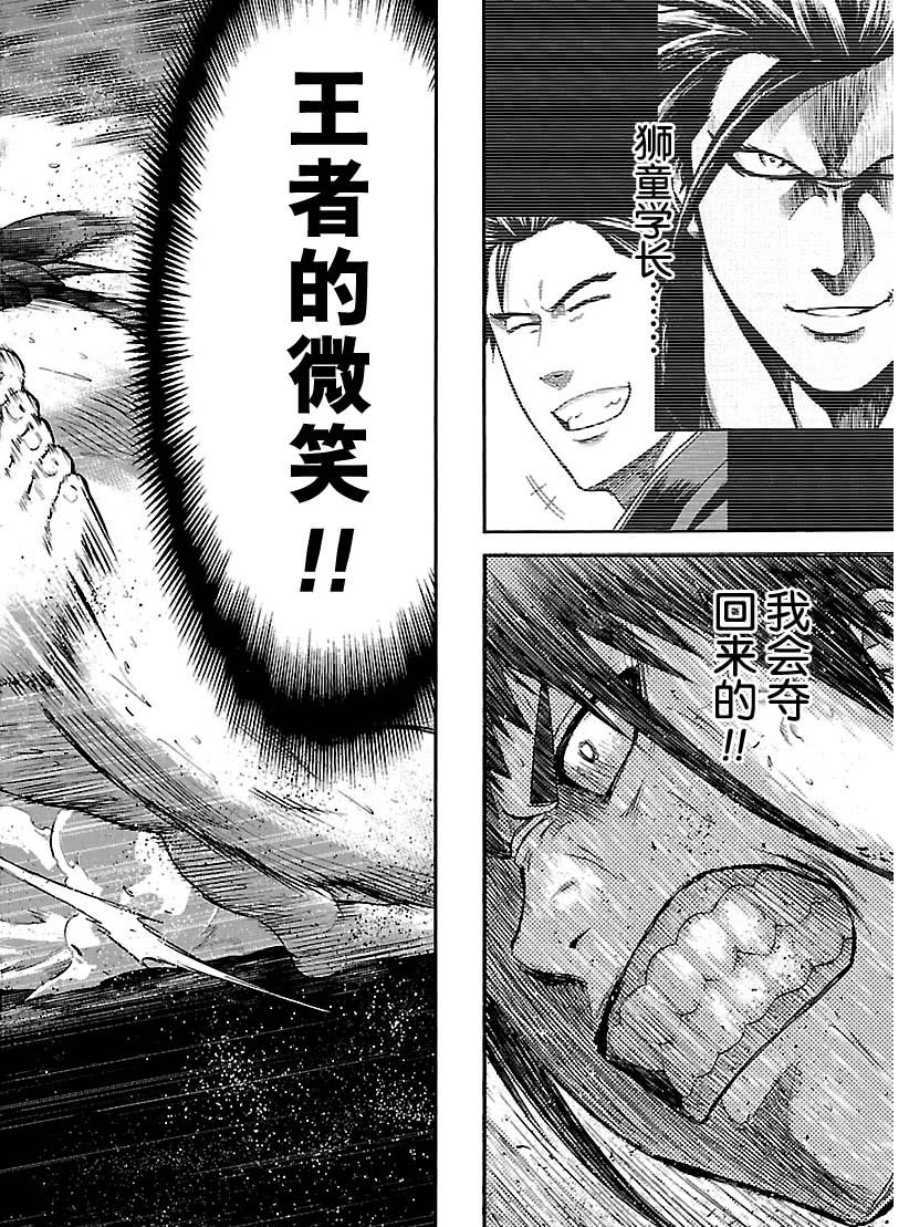 《火之丸相扑》漫画最新章节第117话 试看版免费下拉式在线观看章节第【7】张图片