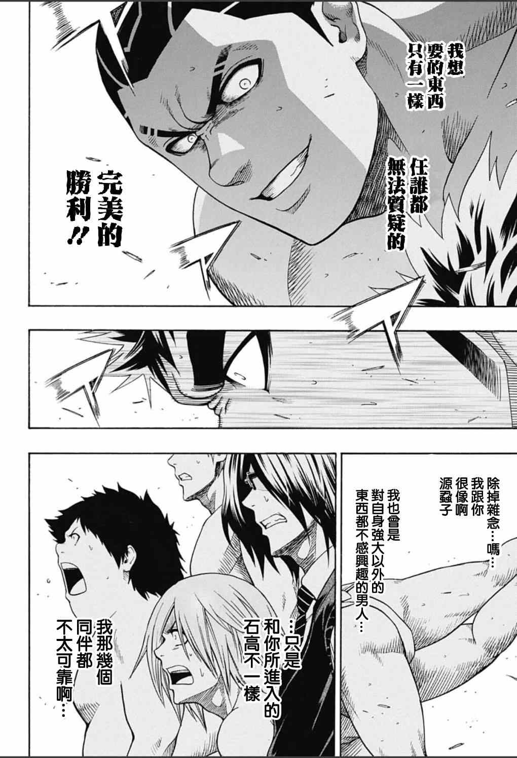 《火之丸相扑》漫画最新章节第55话免费下拉式在线观看章节第【15】张图片