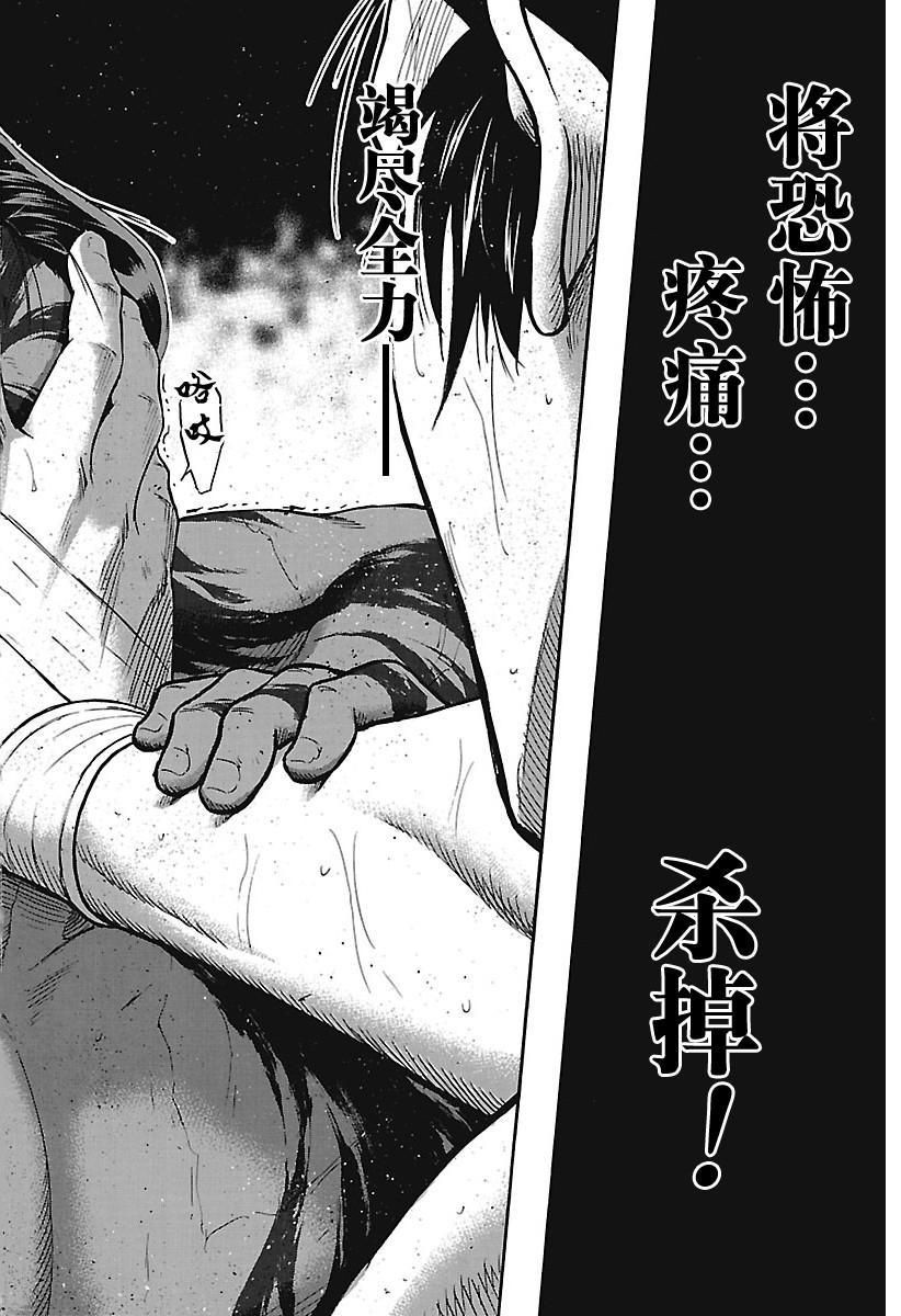 《火之丸相扑》漫画最新章节第193话 试看版免费下拉式在线观看章节第【18】张图片