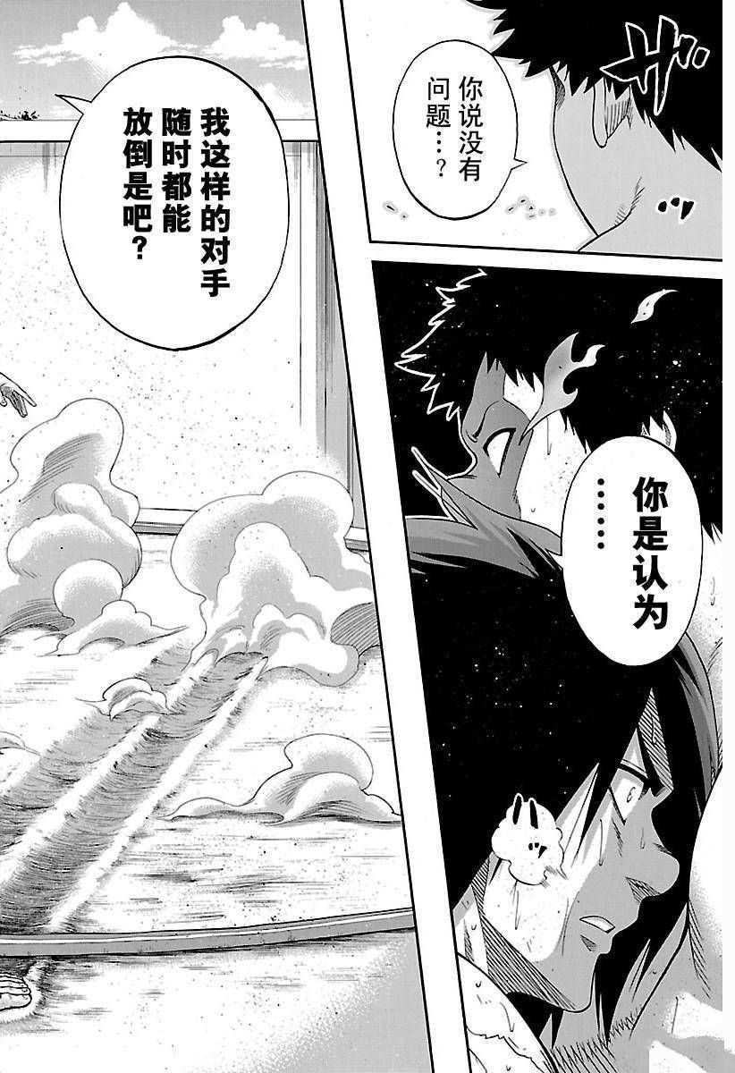 《火之丸相扑》漫画最新章节第156话 试看版免费下拉式在线观看章节第【16】张图片