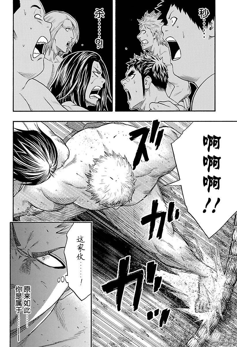 《火之丸相扑》漫画最新章节第137话 试看版免费下拉式在线观看章节第【18】张图片