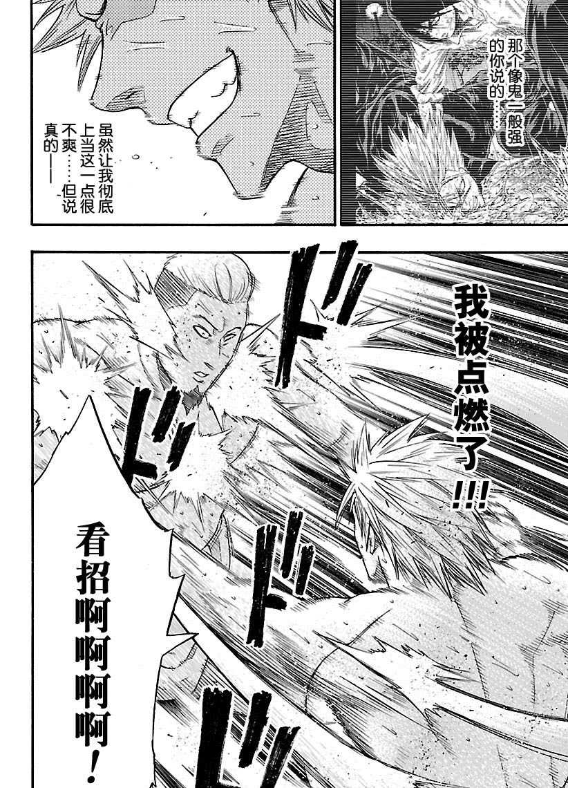 《火之丸相扑》漫画最新章节第100话 试看版免费下拉式在线观看章节第【14】张图片