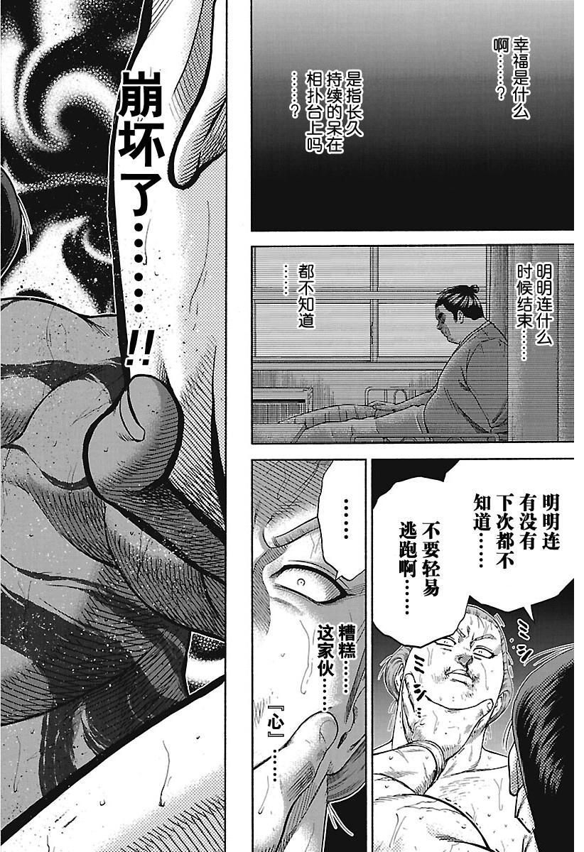 《火之丸相扑》漫画最新章节第184话 试看版免费下拉式在线观看章节第【18】张图片