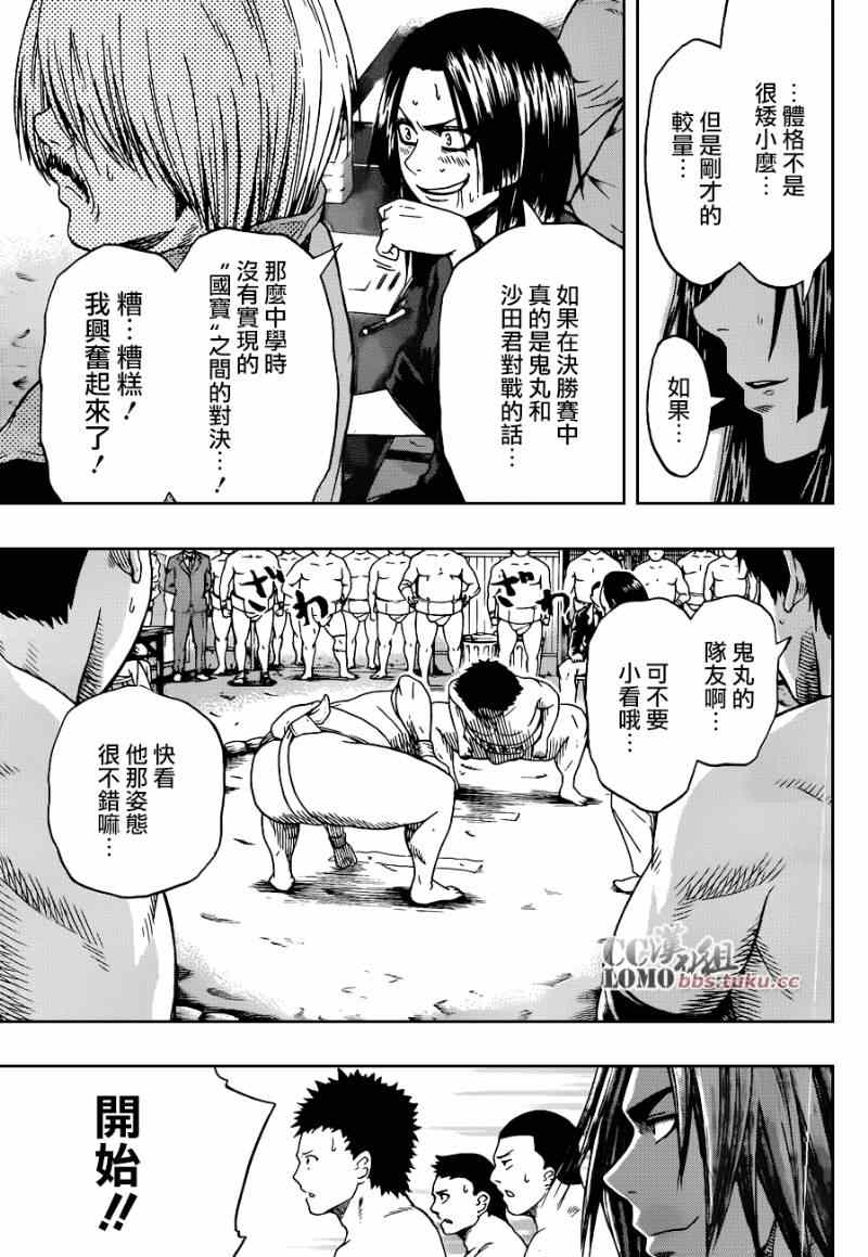 《火之丸相扑》漫画最新章节第6话免费下拉式在线观看章节第【4】张图片