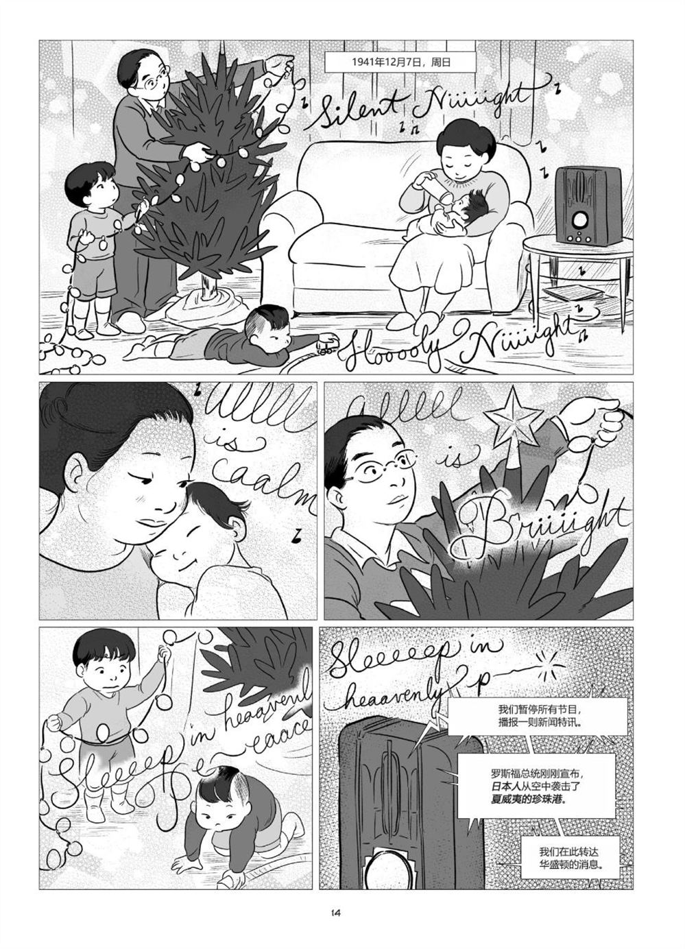 《他们将我们称为敌人》漫画最新章节第1卷免费下拉式在线观看章节第【16】张图片