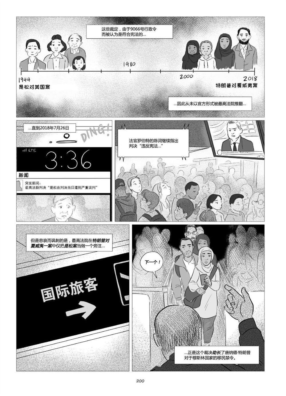 《他们将我们称为敌人》漫画最新章节第1卷免费下拉式在线观看章节第【202】张图片