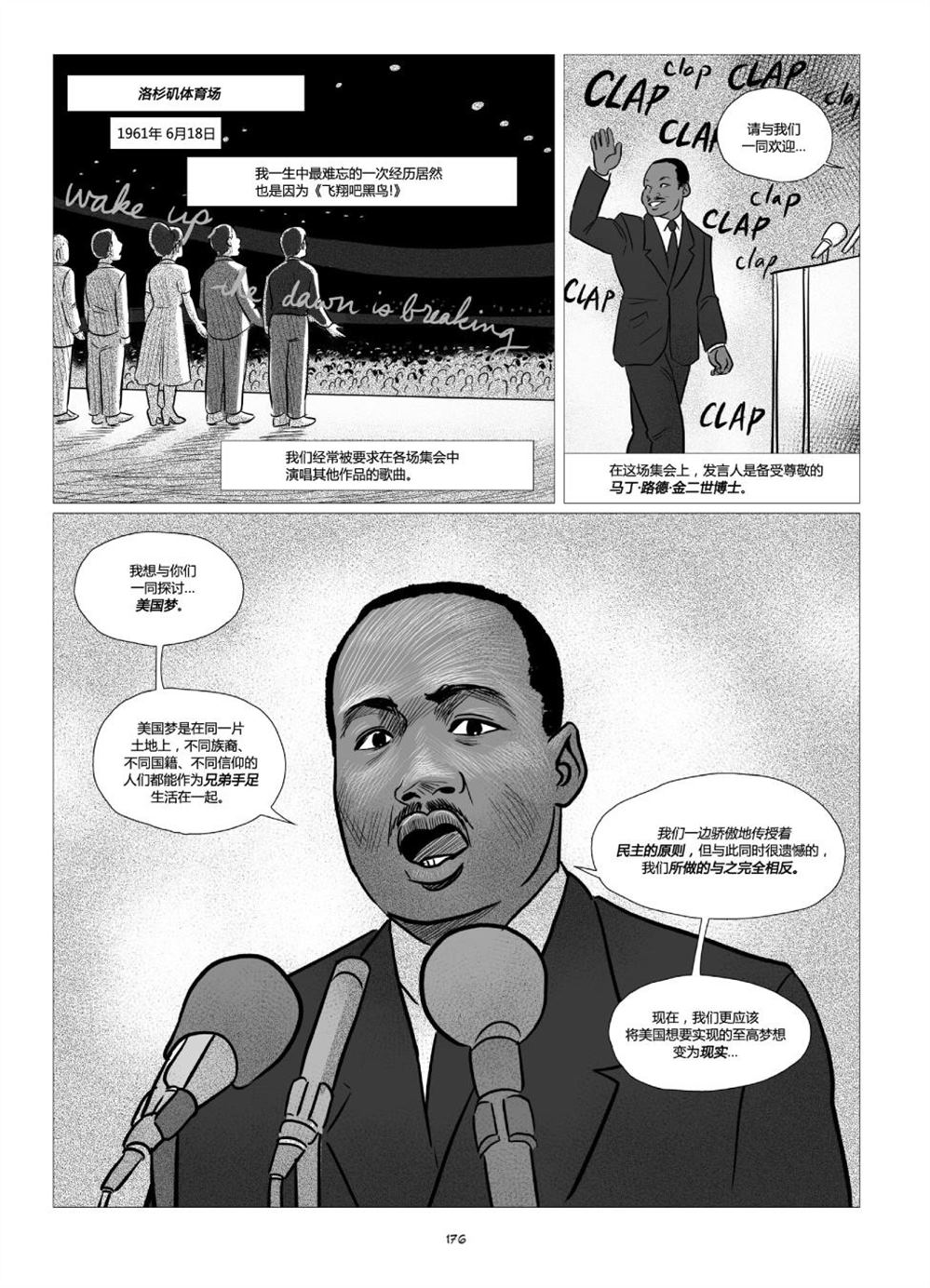 《他们将我们称为敌人》漫画最新章节第1卷免费下拉式在线观看章节第【178】张图片