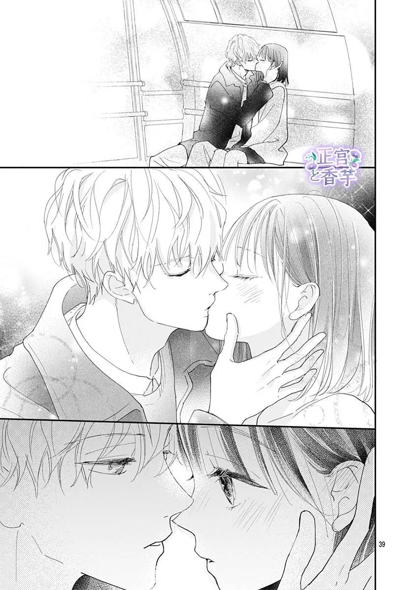 《春与岚》漫画最新章节第8话免费下拉式在线观看章节第【36】张图片