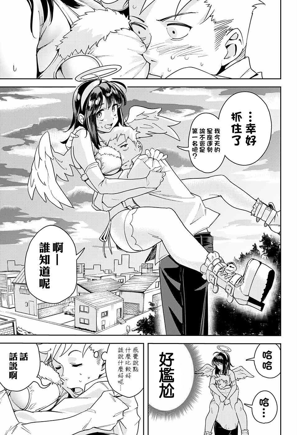 《如月同学和骚操作的诅咒》漫画最新章节短篇免费下拉式在线观看章节第【13】张图片