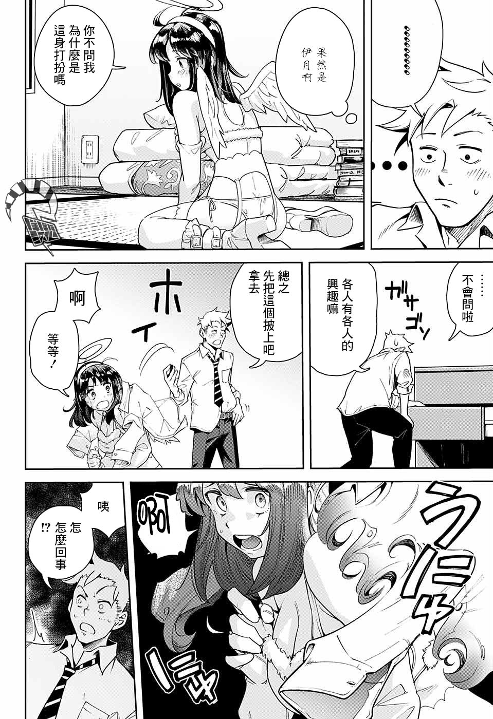 《如月同学和骚操作的诅咒》漫画最新章节短篇免费下拉式在线观看章节第【16】张图片