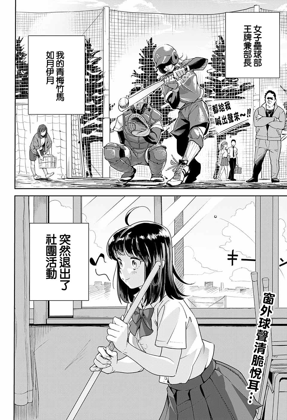 《如月同学和骚操作的诅咒》漫画最新章节短篇免费下拉式在线观看章节第【4】张图片