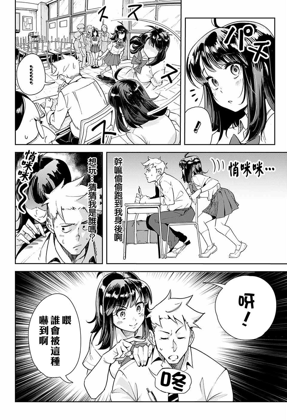 《如月同学和骚操作的诅咒》漫画最新章节短篇免费下拉式在线观看章节第【6】张图片