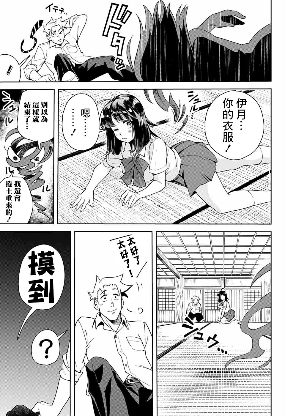 《如月同学和骚操作的诅咒》漫画最新章节短篇免费下拉式在线观看章节第【31】张图片