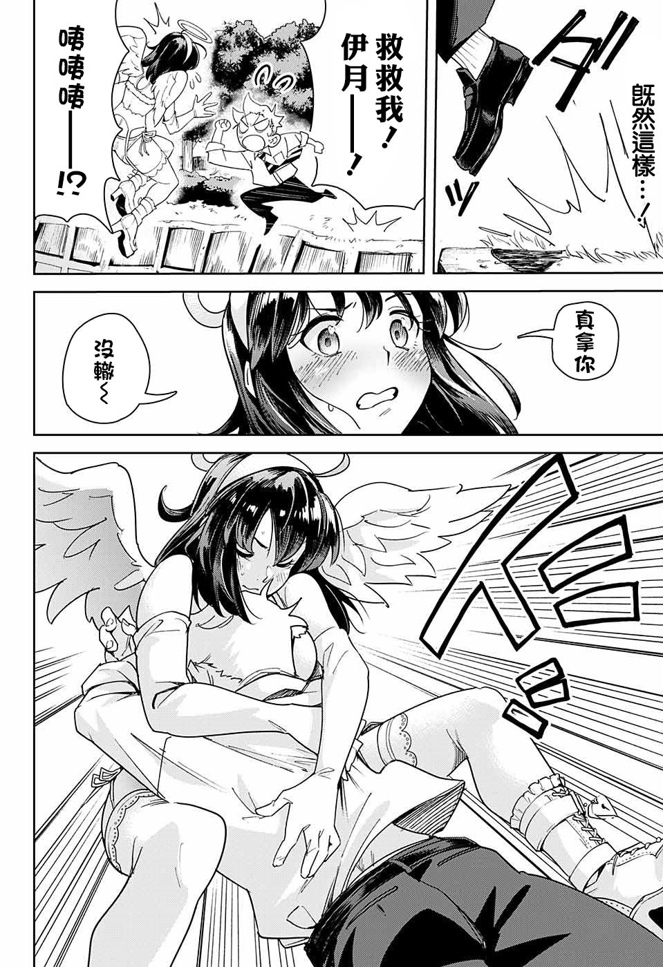 《如月同学和骚操作的诅咒》漫画最新章节短篇免费下拉式在线观看章节第【12】张图片