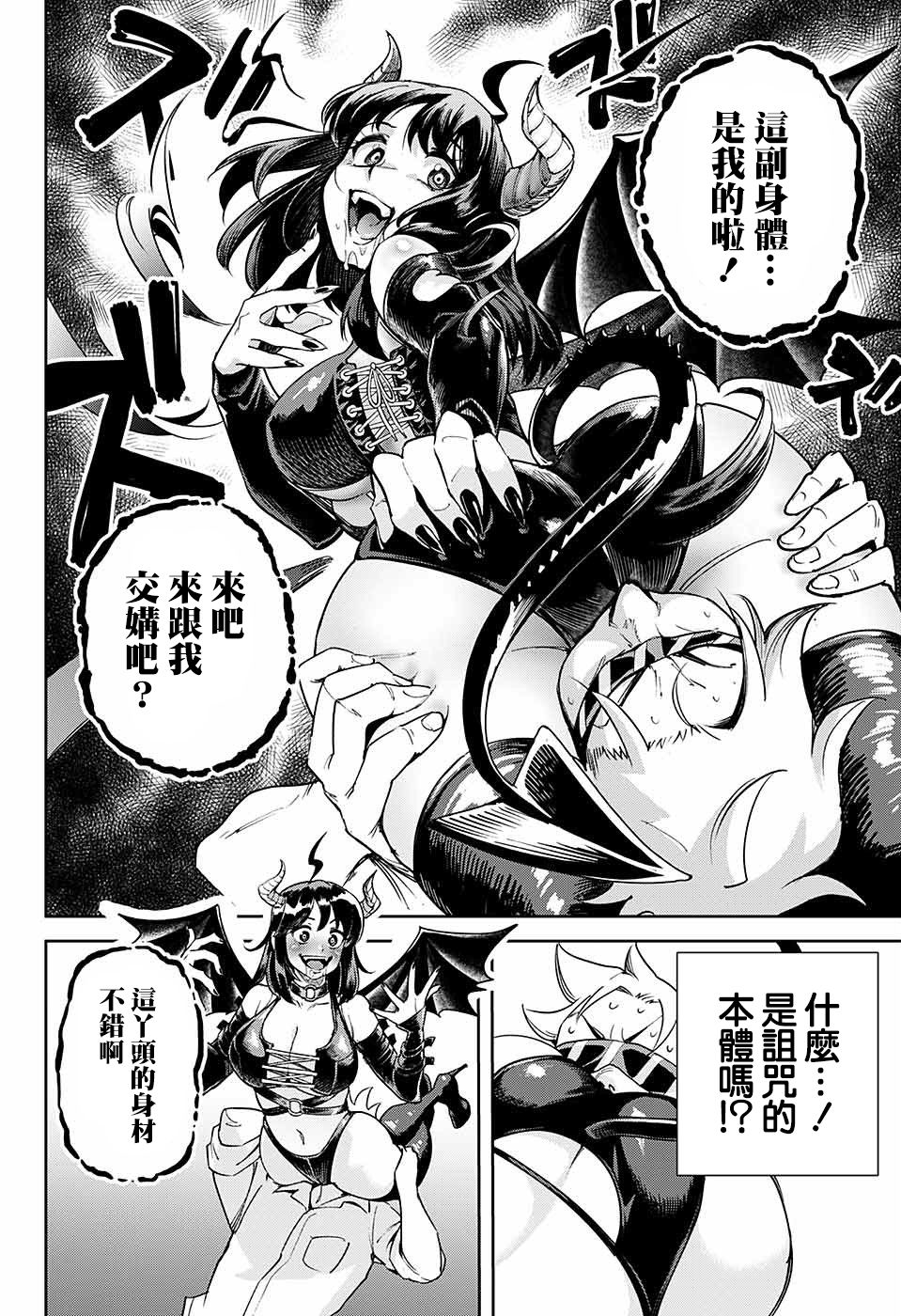 《如月同学和骚操作的诅咒》漫画最新章节短篇免费下拉式在线观看章节第【28】张图片