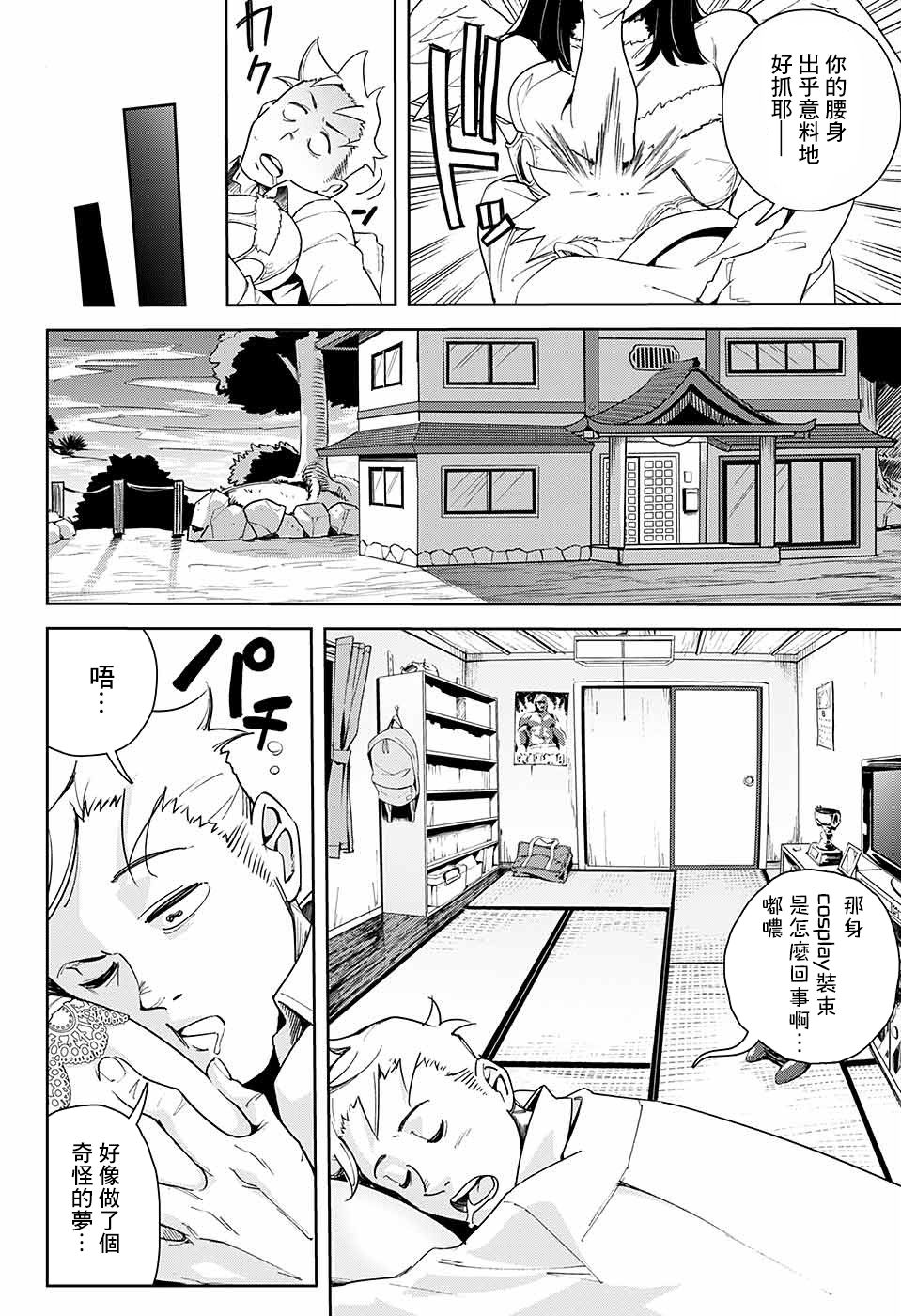 《如月同学和骚操作的诅咒》漫画最新章节短篇免费下拉式在线观看章节第【14】张图片