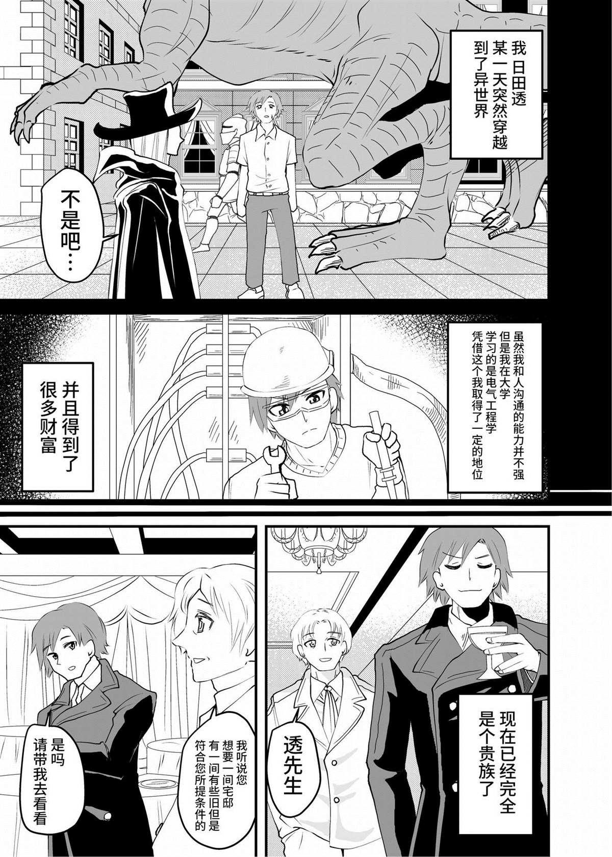 《异世界靴下物语》漫画最新章节短篇免费下拉式在线观看章节第【4】张图片