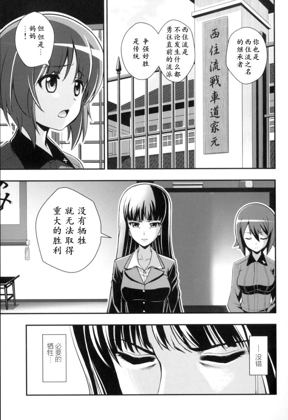 《少战症候群 增强机甲大队》漫画最新章节第3话免费下拉式在线观看章节第【2】张图片