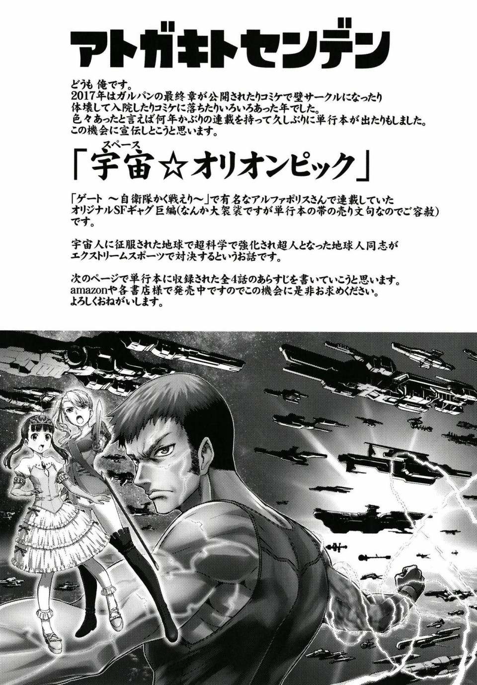 《少战症候群 增强机甲大队》漫画最新章节第4话免费下拉式在线观看章节第【26】张图片