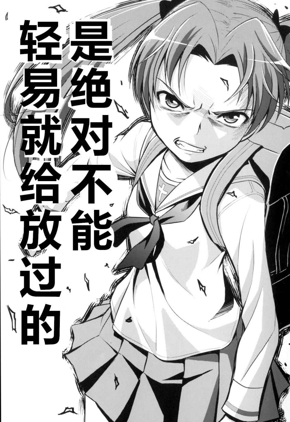 《少战症候群 增强机甲大队》漫画最新章节第2话免费下拉式在线观看章节第【4】张图片