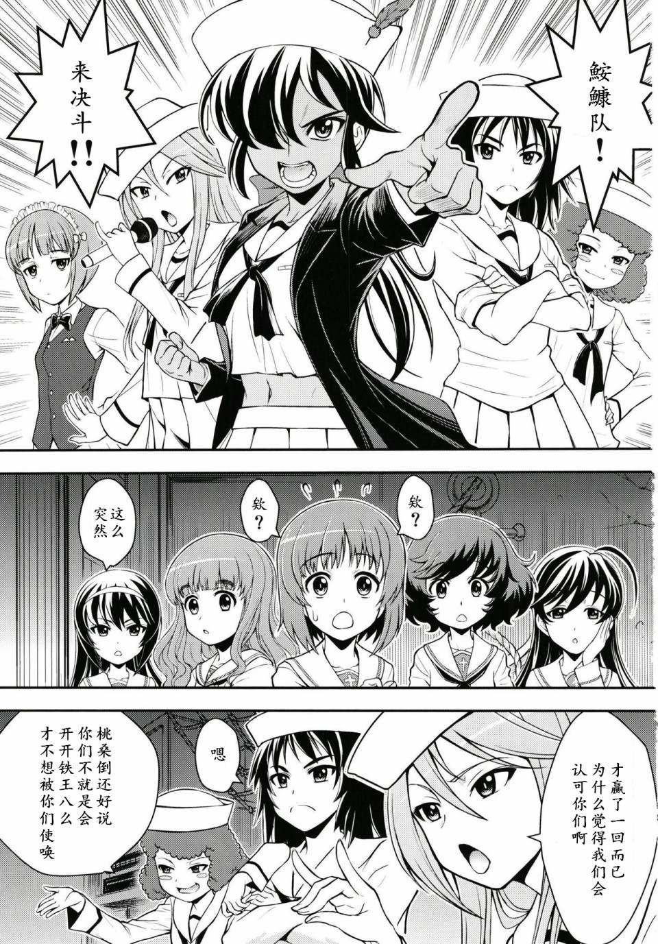 《少战症候群 增强机甲大队》漫画最新章节第4话免费下拉式在线观看章节第【2】张图片