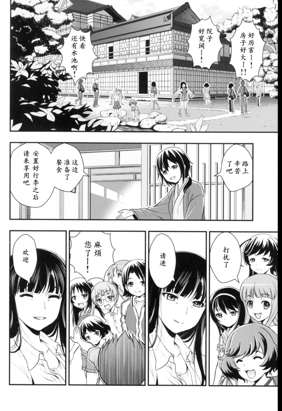 《少战症候群 增强机甲大队》漫画最新章节第3话免费下拉式在线观看章节第【5】张图片