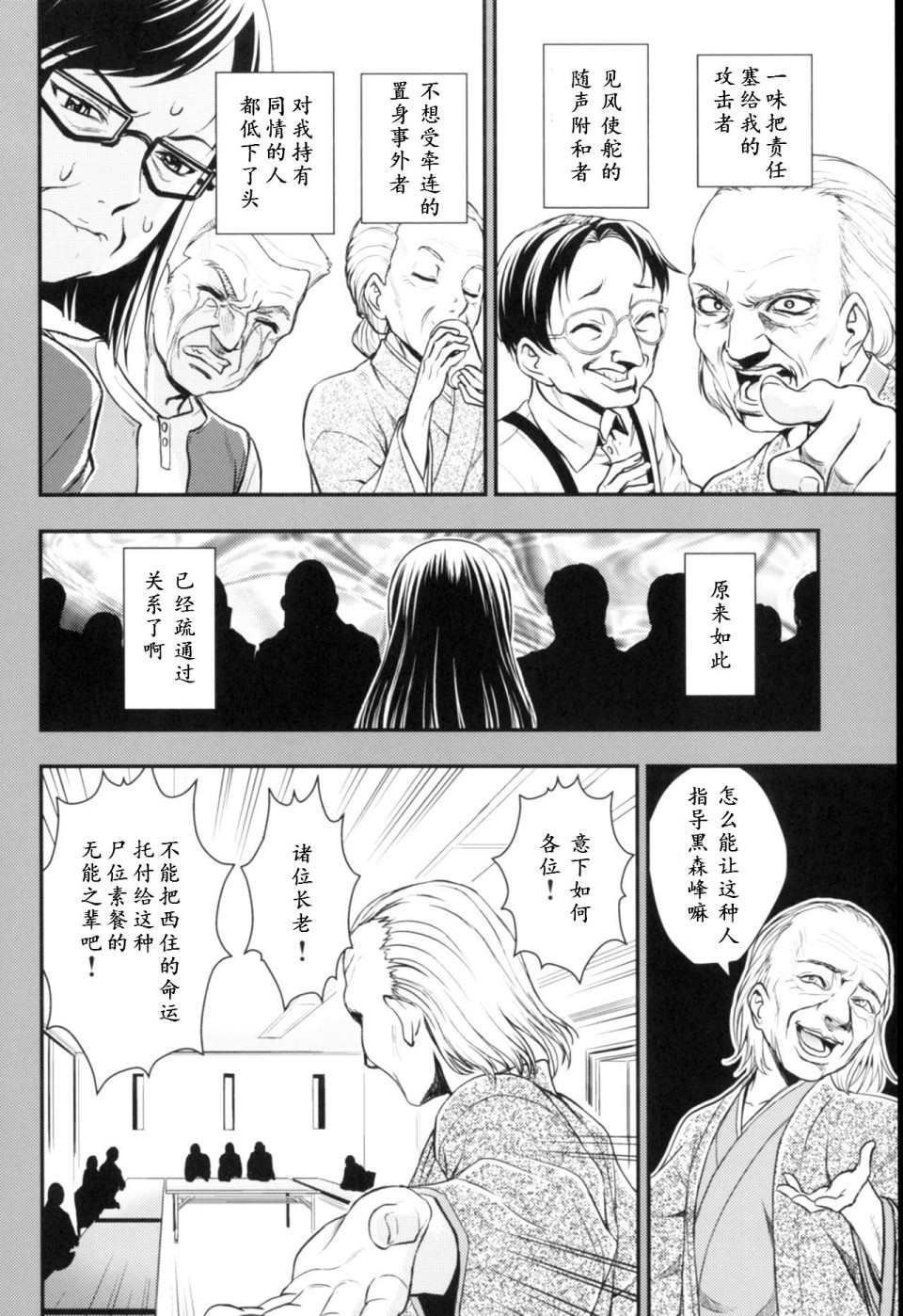 《少战症候群 增强机甲大队》漫画最新章节第3.4话免费下拉式在线观看章节第【35】张图片