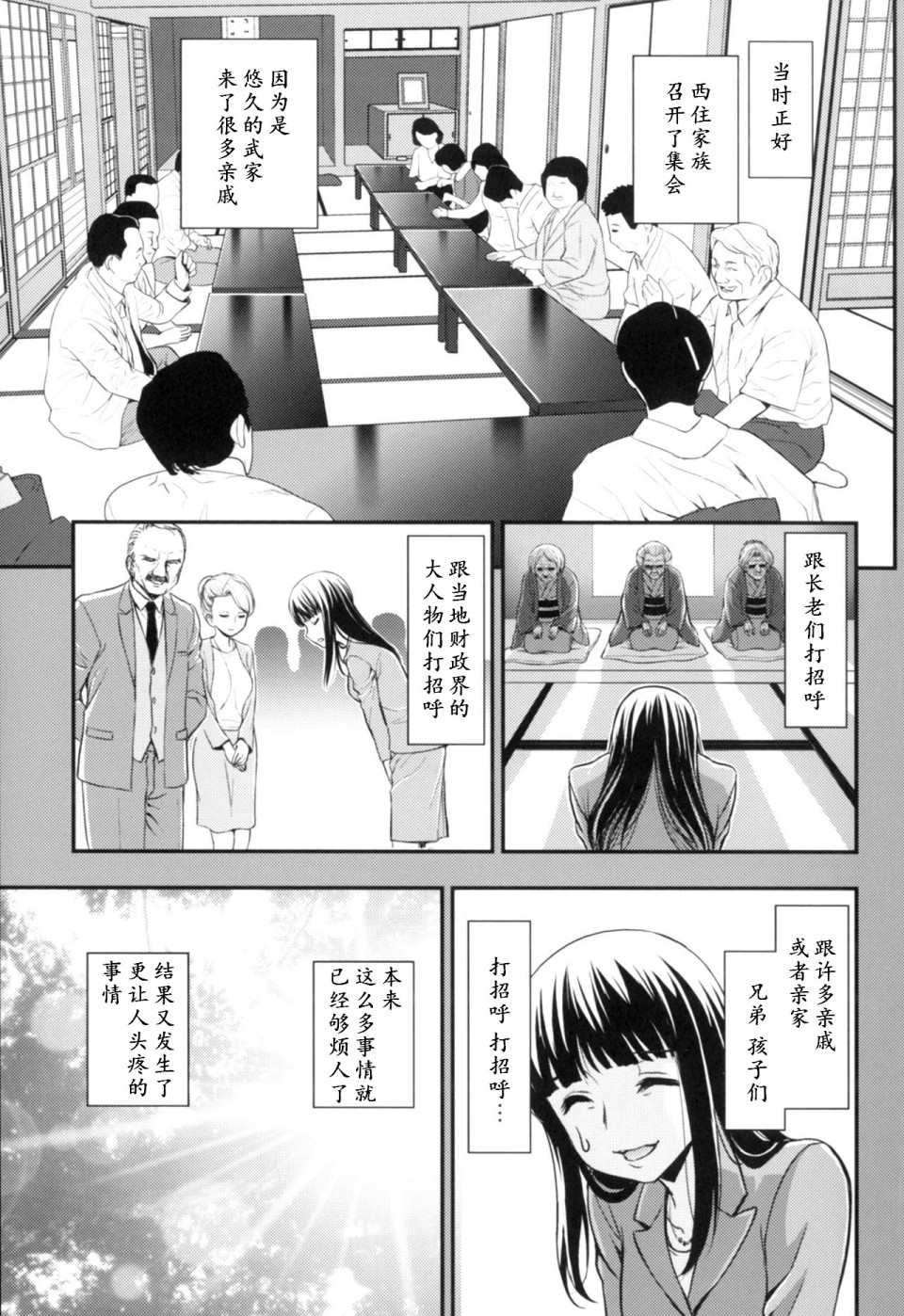 《少战症候群 增强机甲大队》漫画最新章节第3.4话免费下拉式在线观看章节第【8】张图片