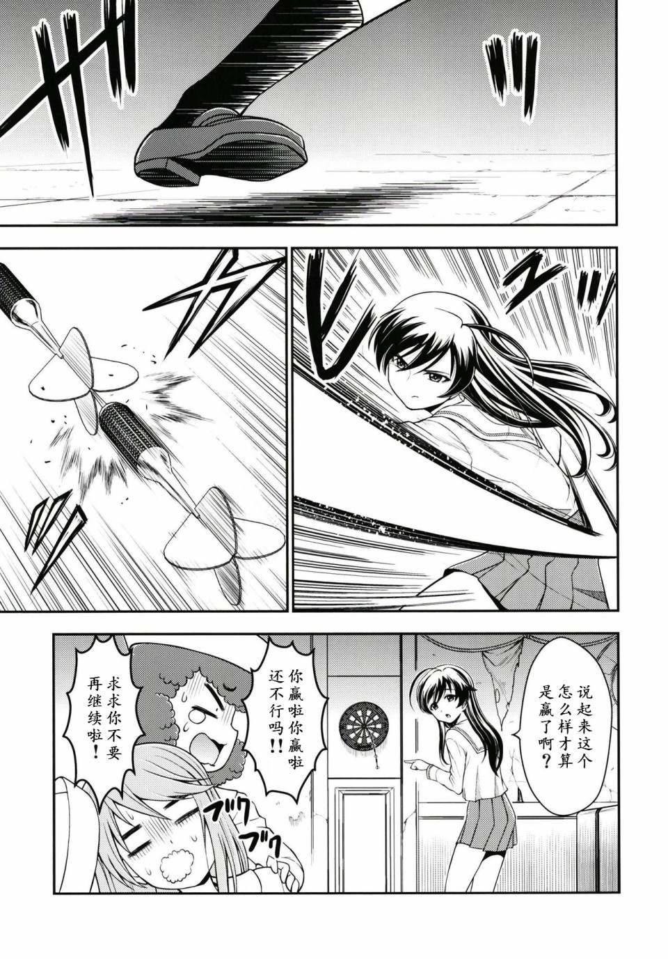 《少战症候群 增强机甲大队》漫画最新章节第4话免费下拉式在线观看章节第【8】张图片