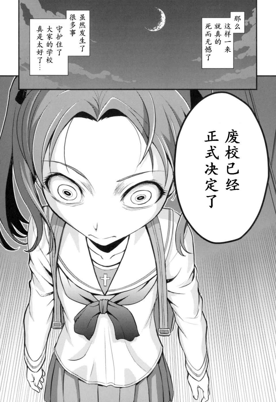 《少战症候群 增强机甲大队》漫画最新章节第2话免费下拉式在线观看章节第【26】张图片