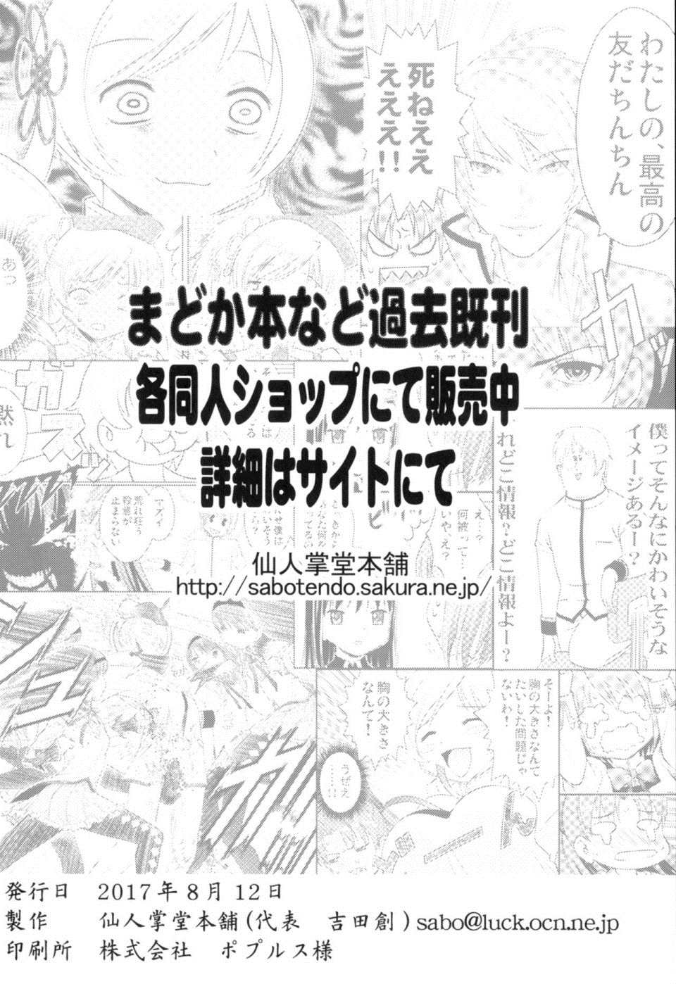 《少战症候群 增强机甲大队》漫画最新章节第3.4话免费下拉式在线观看章节第【51】张图片