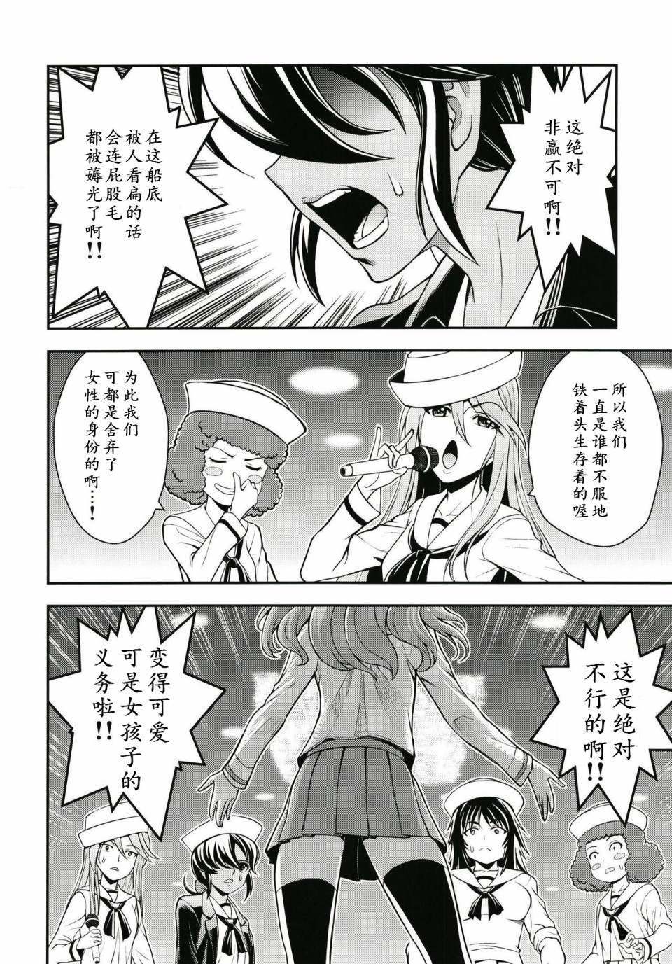《少战症候群 增强机甲大队》漫画最新章节第4话免费下拉式在线观看章节第【13】张图片