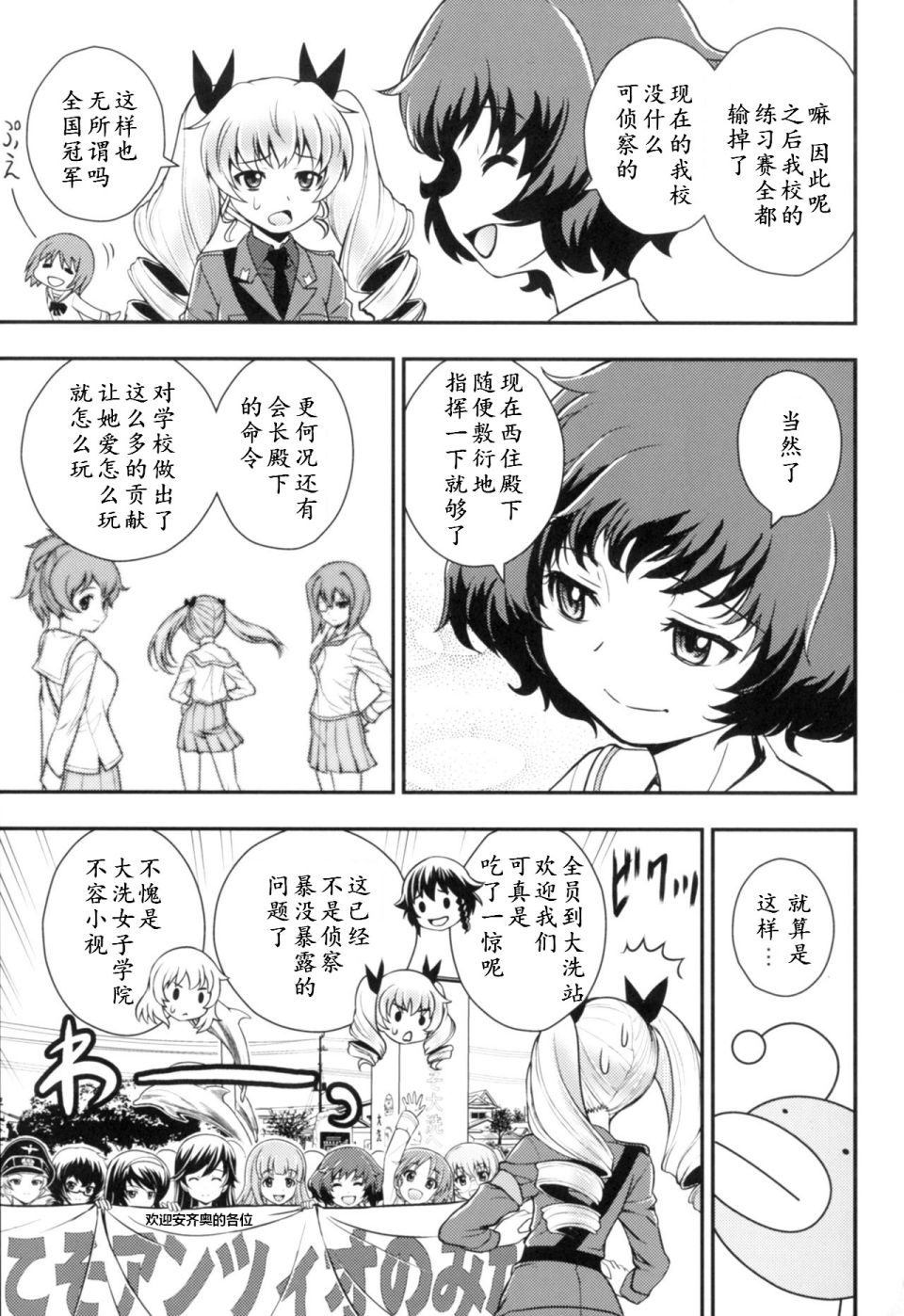 《少战症候群 增强机甲大队》漫画最新章节第1话免费下拉式在线观看章节第【26】张图片