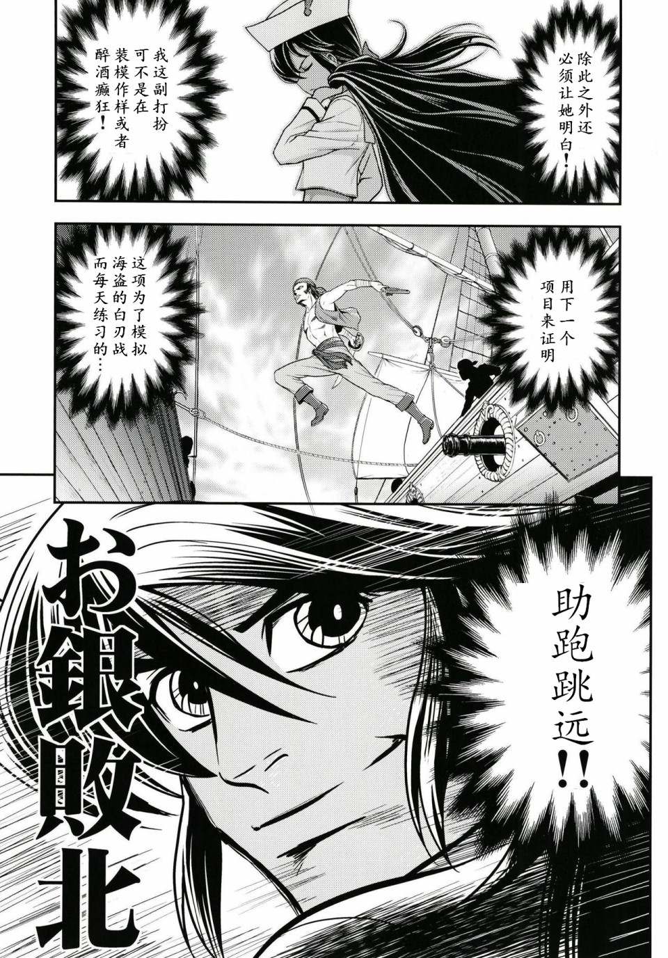 《少战症候群 增强机甲大队》漫画最新章节第4话免费下拉式在线观看章节第【22】张图片