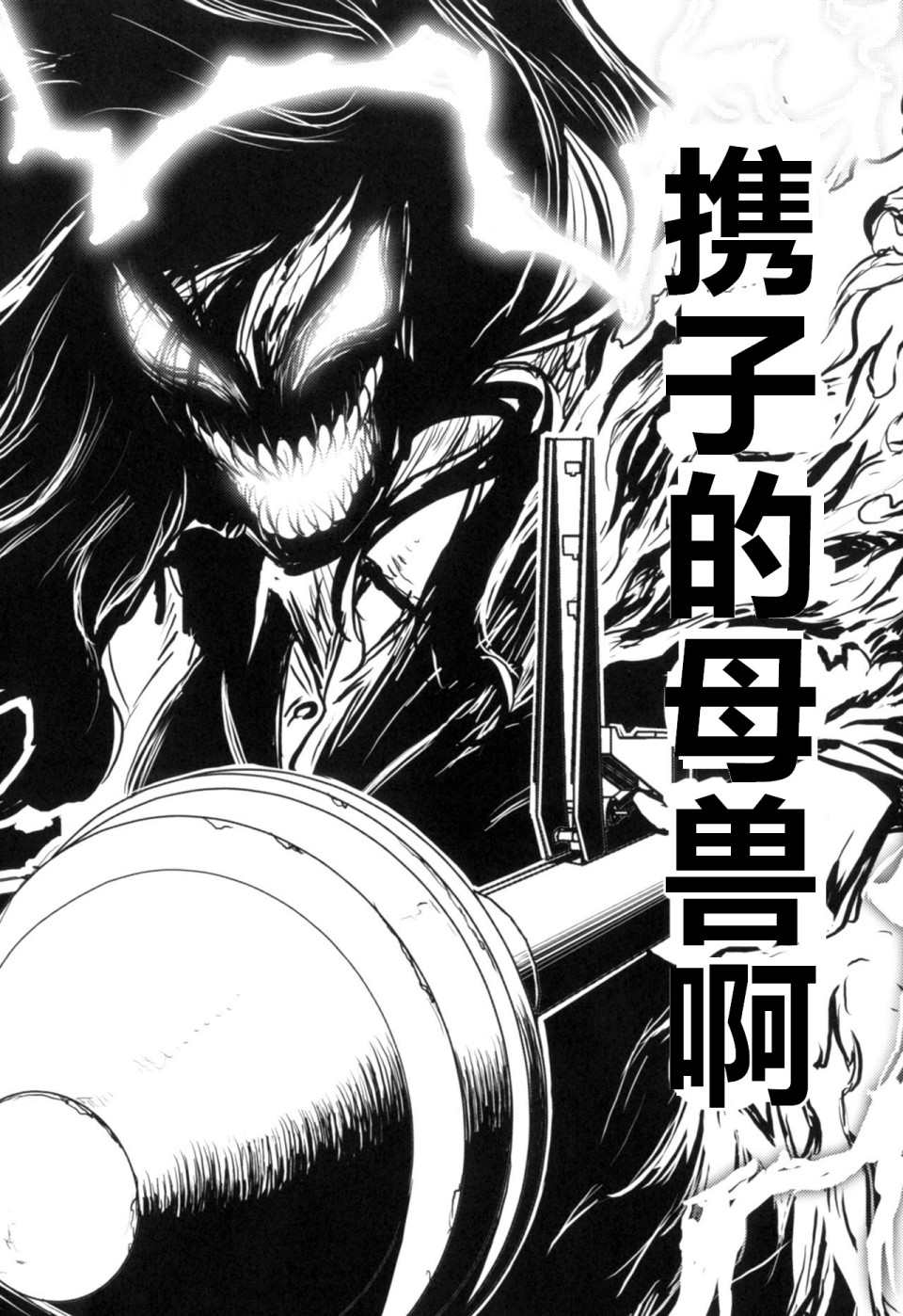 《少战症候群 增强机甲大队》漫画最新章节第3.4话免费下拉式在线观看章节第【43】张图片