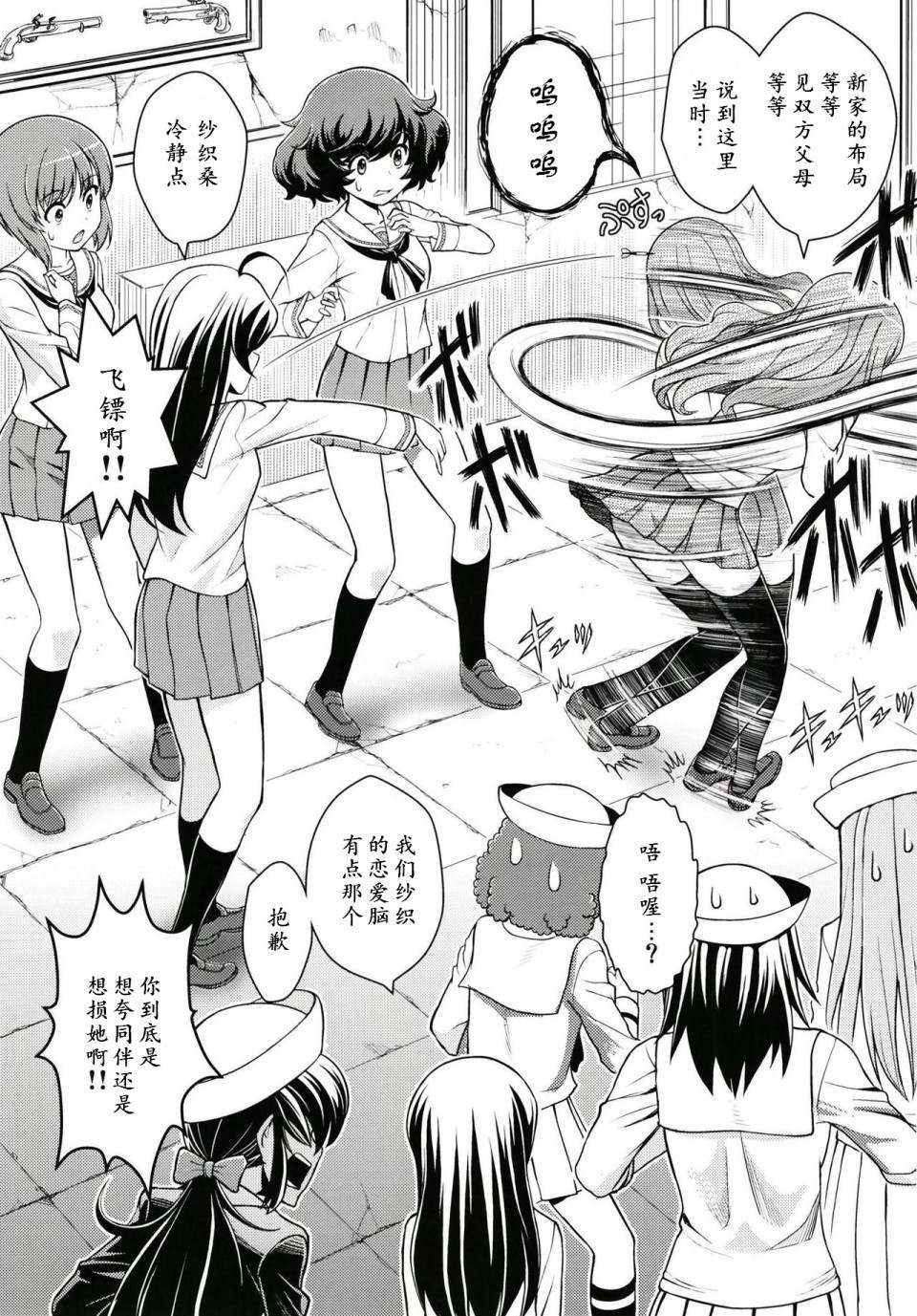 《少战症候群 增强机甲大队》漫画最新章节第4话免费下拉式在线观看章节第【16】张图片