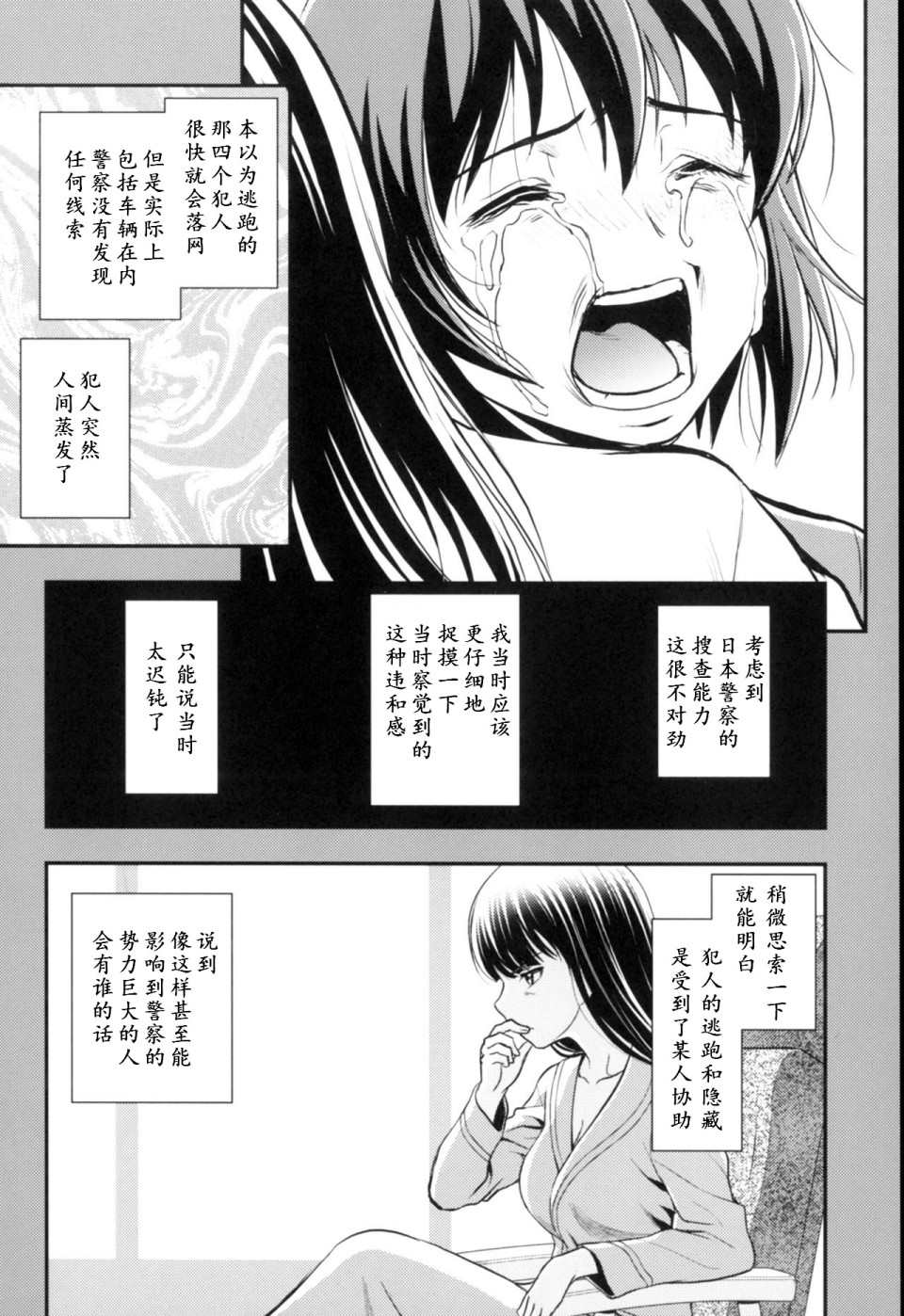 《少战症候群 增强机甲大队》漫画最新章节第3.4话免费下拉式在线观看章节第【27】张图片