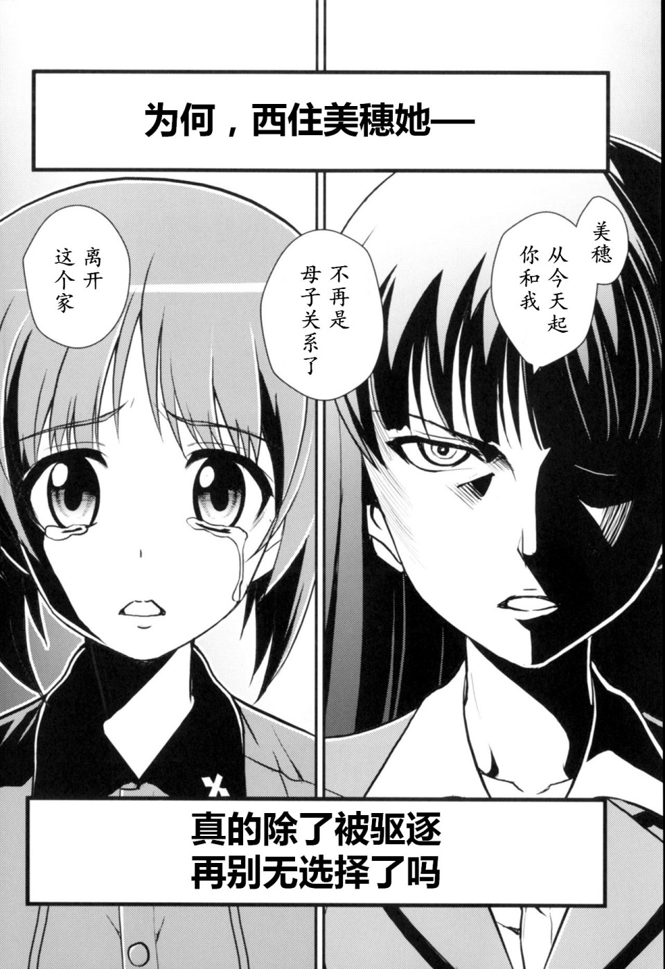 《少战症候群 增强机甲大队》漫画最新章节第3话免费下拉式在线观看章节第【3】张图片