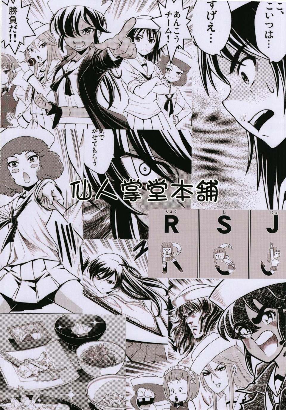 《少战症候群 增强机甲大队》漫画最新章节第4话免费下拉式在线观看章节第【27】张图片