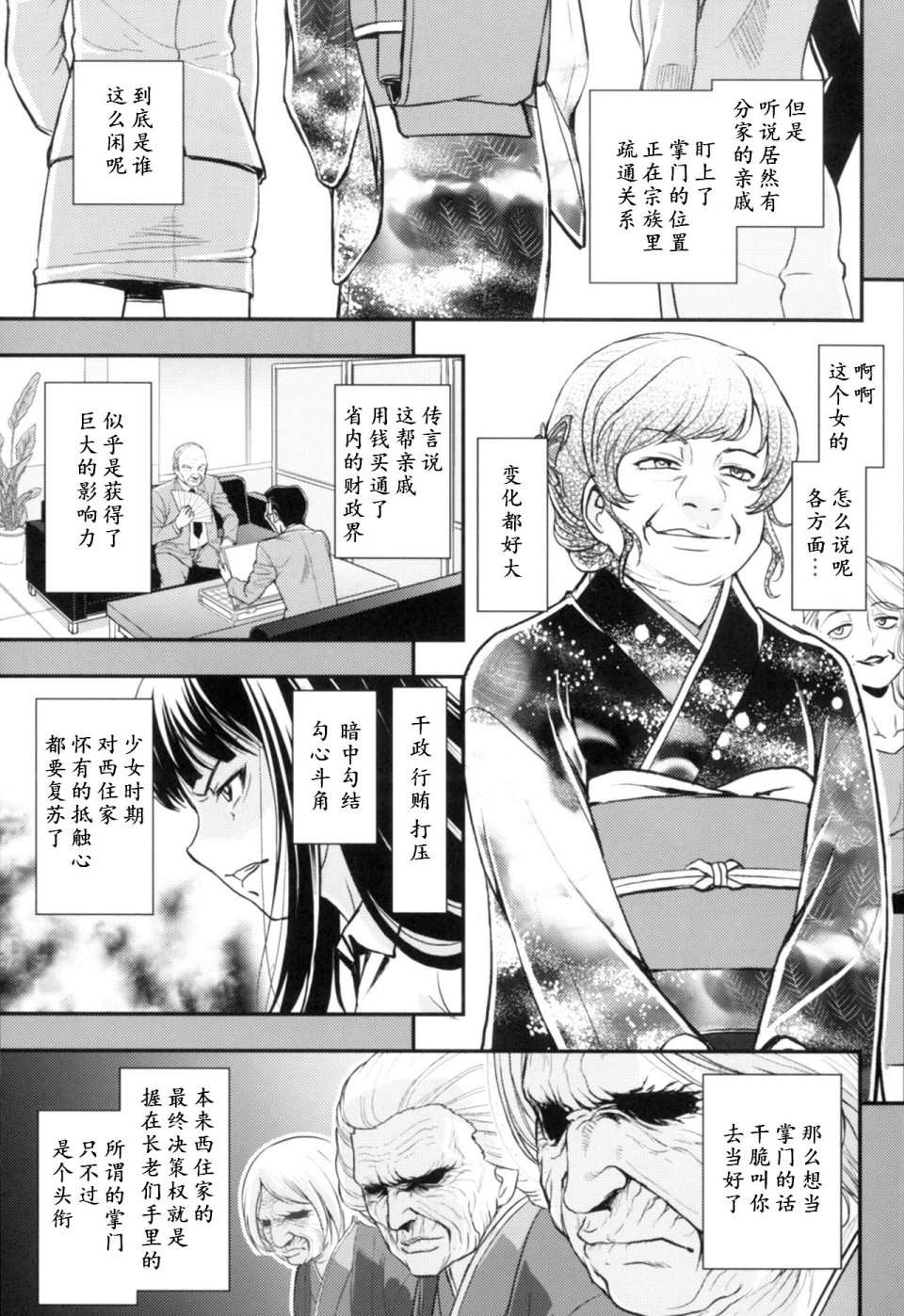 《少战症候群 增强机甲大队》漫画最新章节第3.4话免费下拉式在线观看章节第【20】张图片