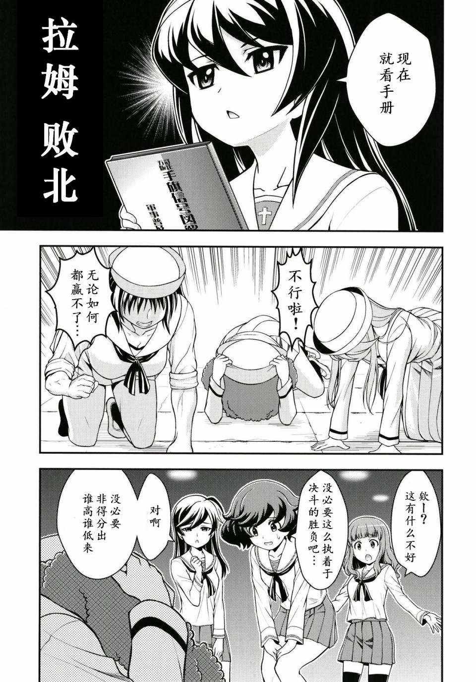 《少战症候群 增强机甲大队》漫画最新章节第4话免费下拉式在线观看章节第【12】张图片