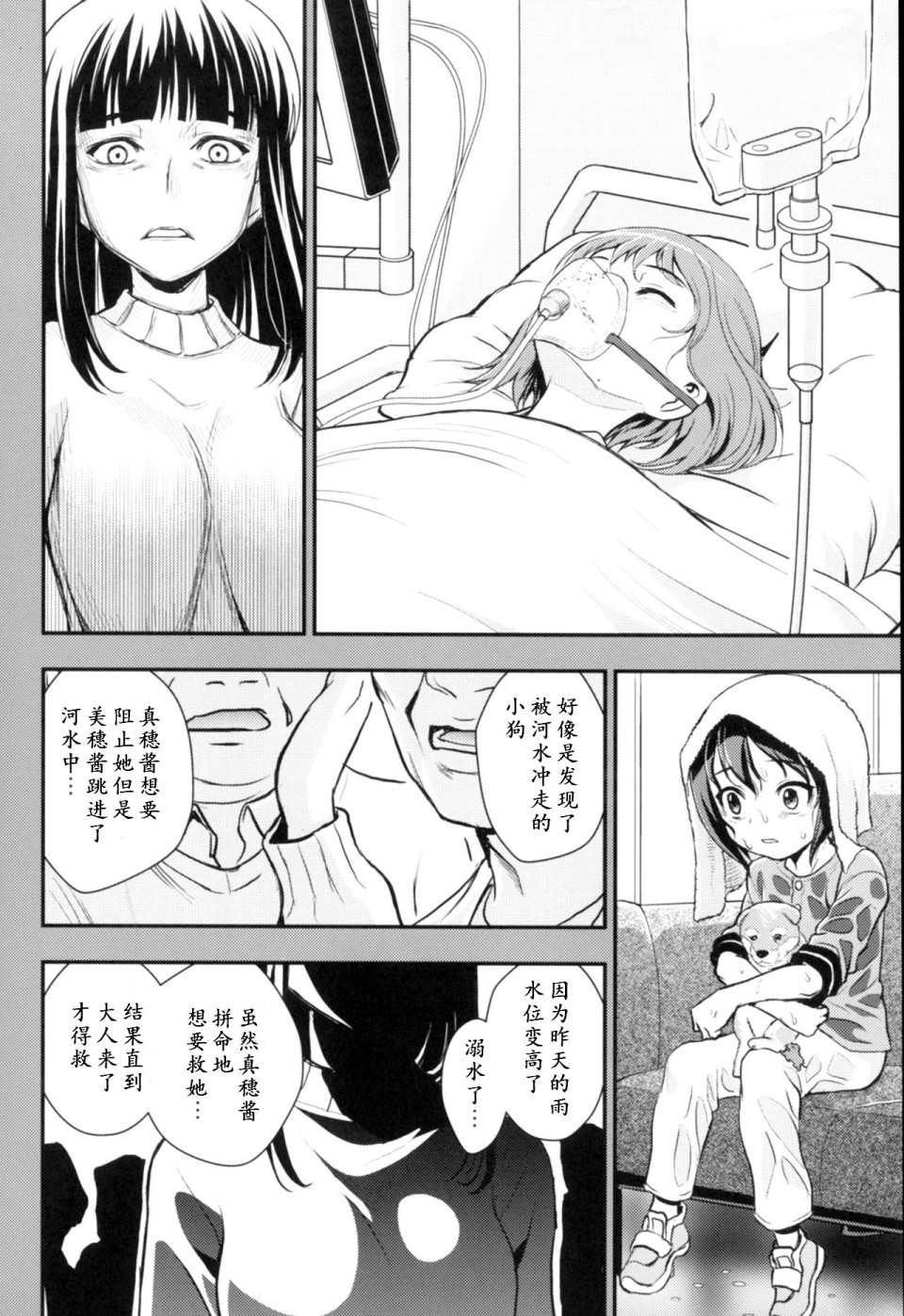 《少战症候群 增强机甲大队》漫画最新章节第3.4话免费下拉式在线观看章节第【13】张图片