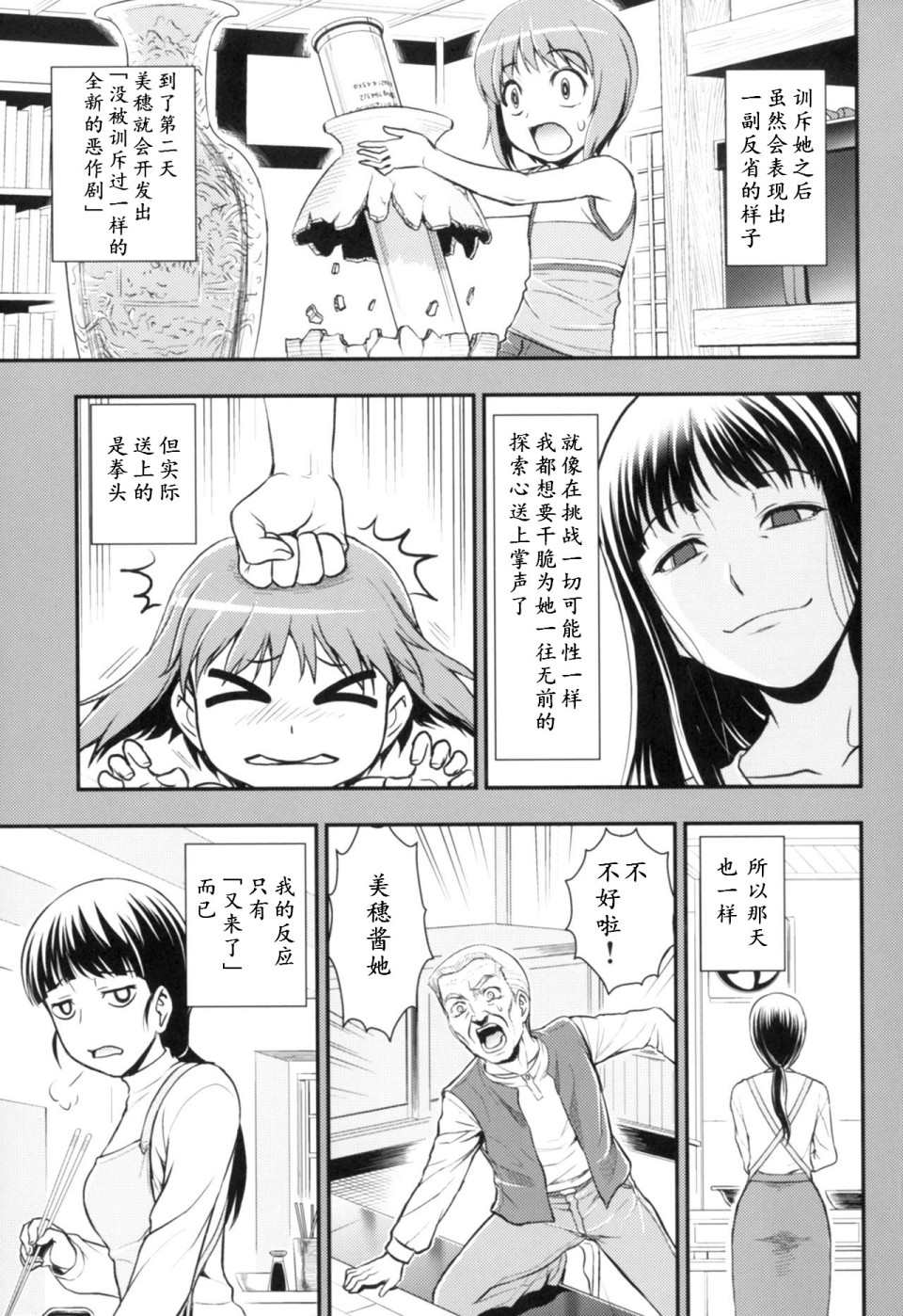 《少战症候群 增强机甲大队》漫画最新章节第3.4话免费下拉式在线观看章节第【12】张图片