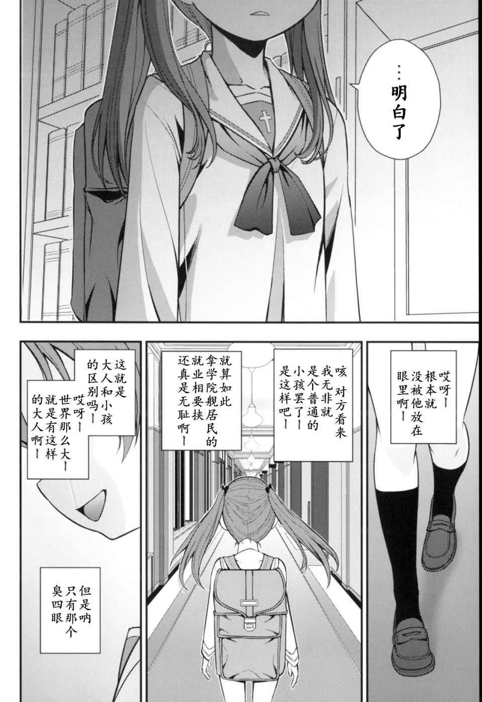 《少战症候群 增强机甲大队》漫画最新章节第2话免费下拉式在线观看章节第【3】张图片