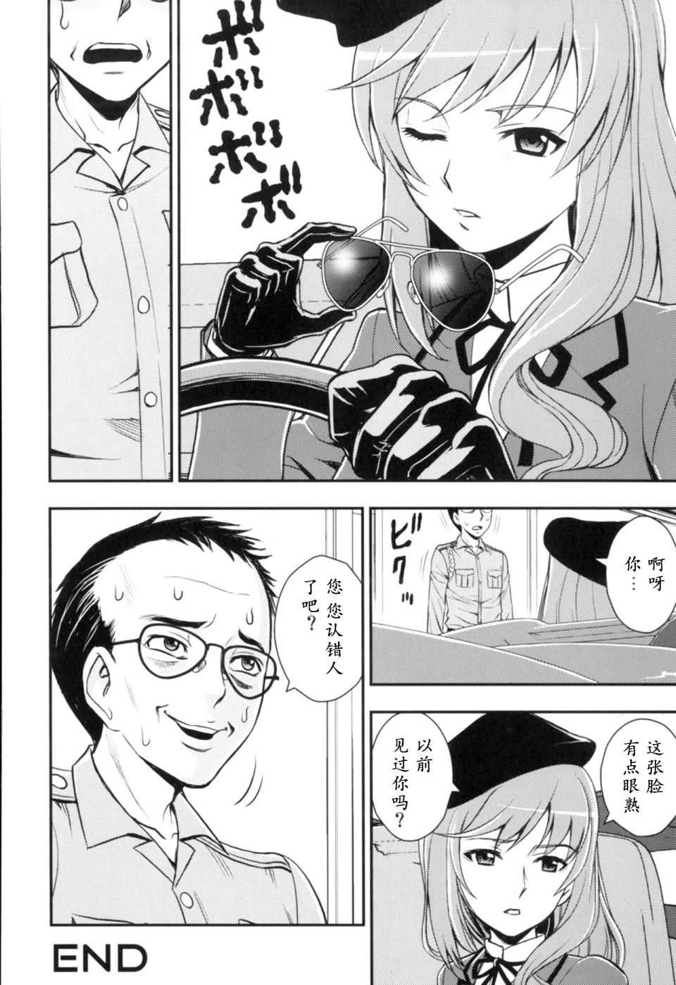 《少战症候群 增强机甲大队》漫画最新章节第2话免费下拉式在线观看章节第【57】张图片