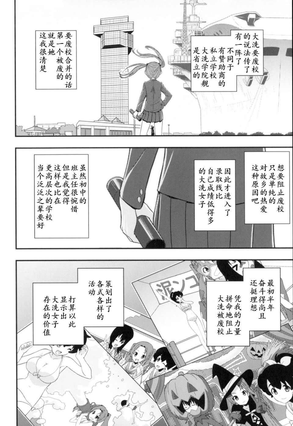 《少战症候群 增强机甲大队》漫画最新章节第2话免费下拉式在线观看章节第【5】张图片