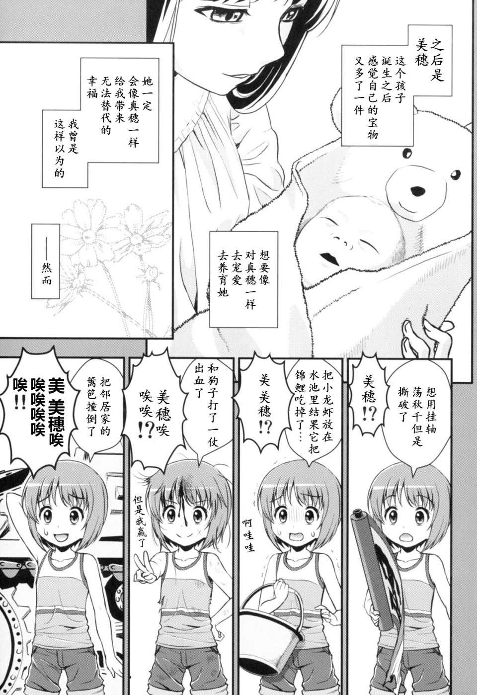 《少战症候群 增强机甲大队》漫画最新章节第3.4话免费下拉式在线观看章节第【6】张图片